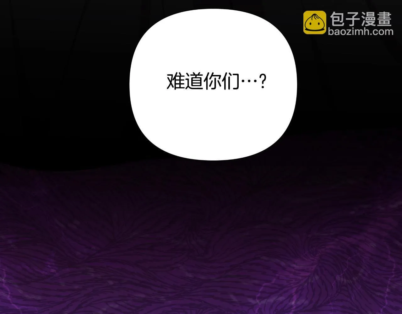 第52话 你们要复仇？ 第20页