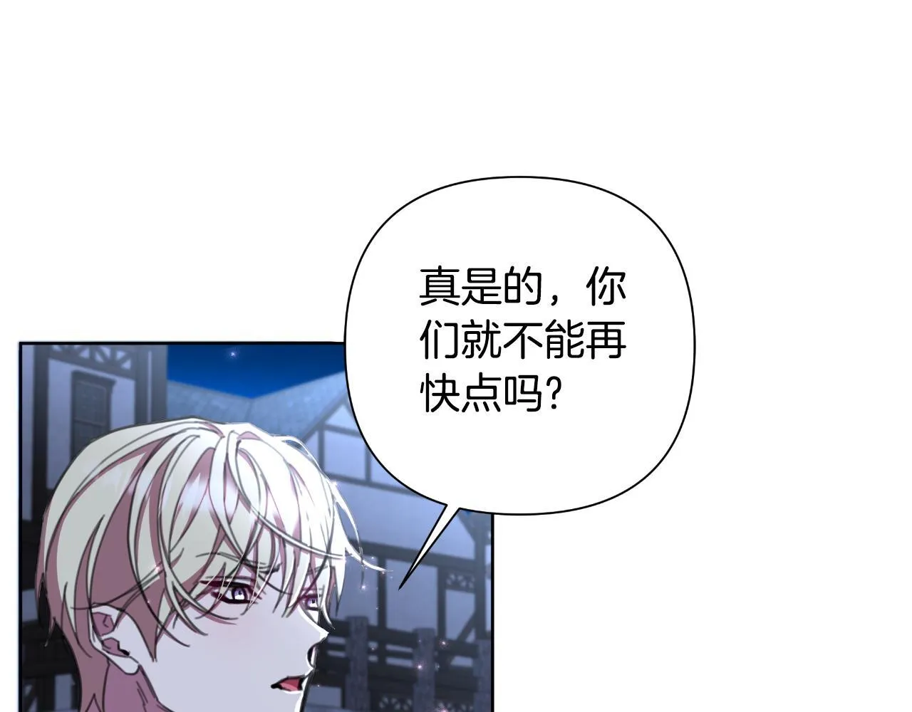 第52话 你们要复仇？ 第25页