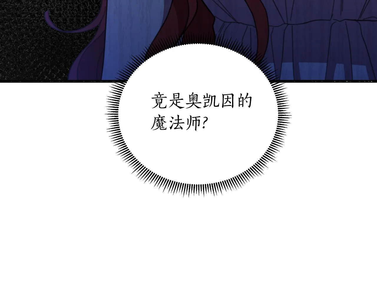 第52话 你们要复仇？ 第32页