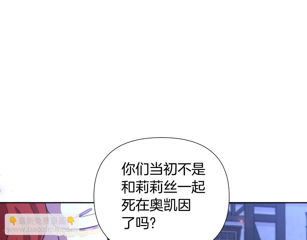 第52话 你们要复仇？ 第34页