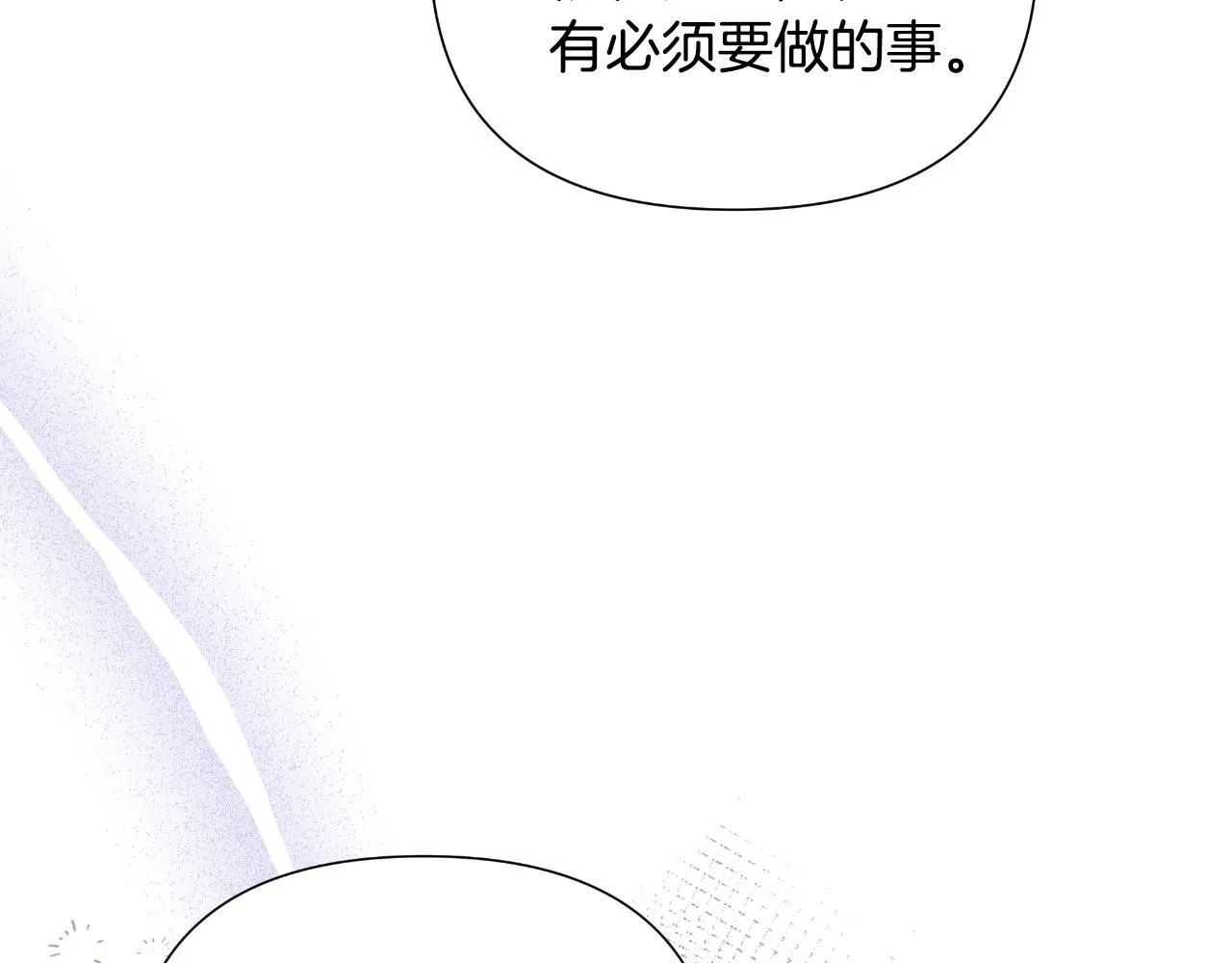 第52话 你们要复仇？ 第37页