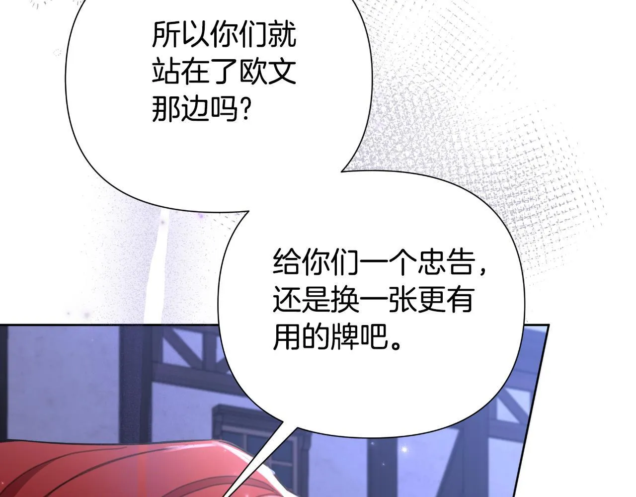 第52话 你们要复仇？ 第38页