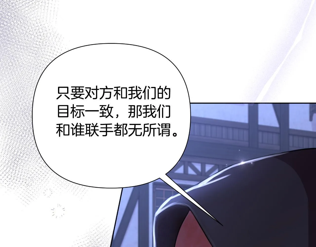 第52话 你们要复仇？ 第41页