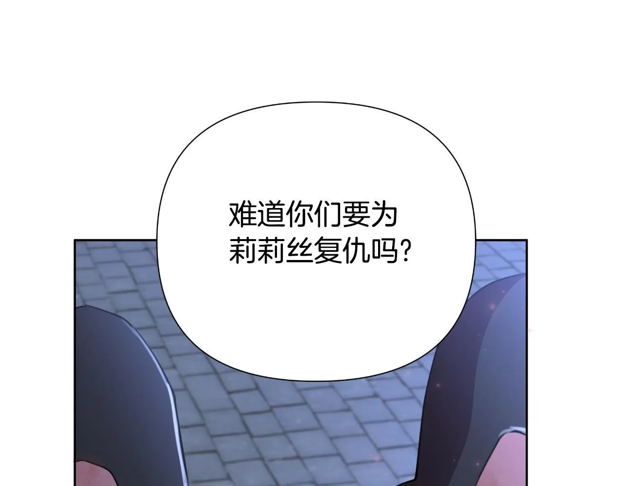 第52话 你们要复仇？ 第44页