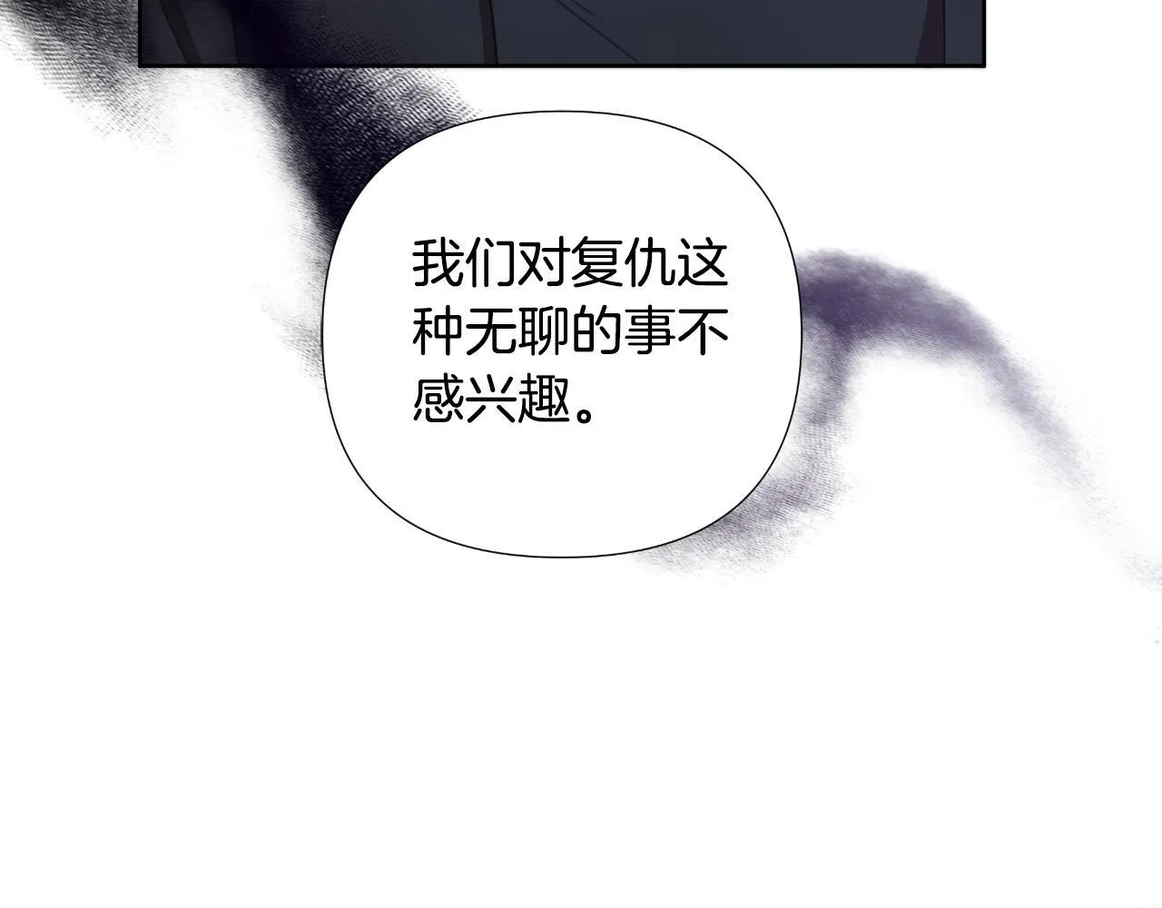 第52话 你们要复仇？ 第46页