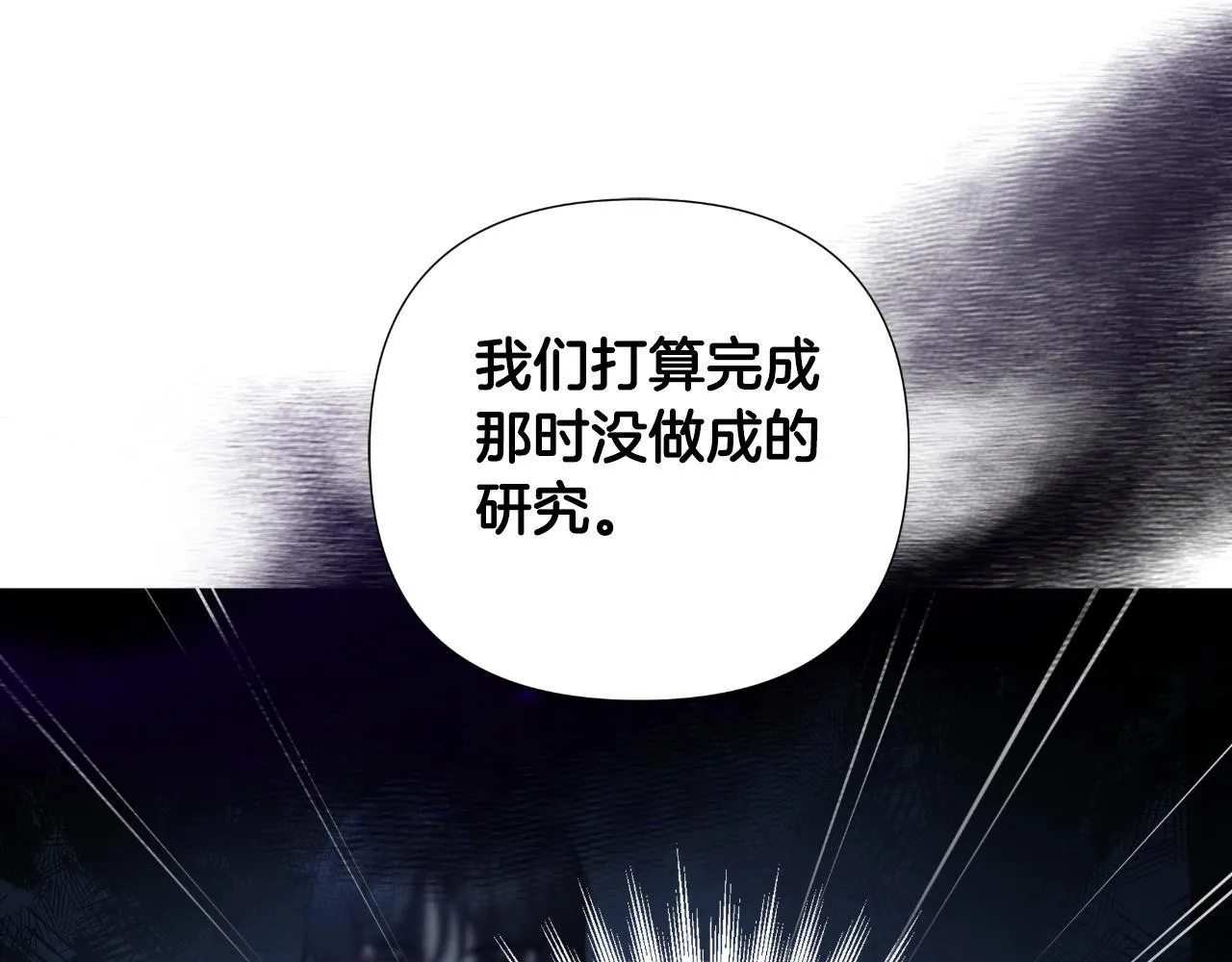 第52话 你们要复仇？ 第47页
