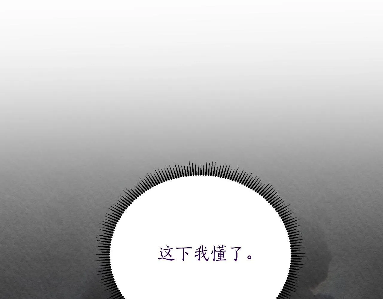 第52话 你们要复仇？ 第51页