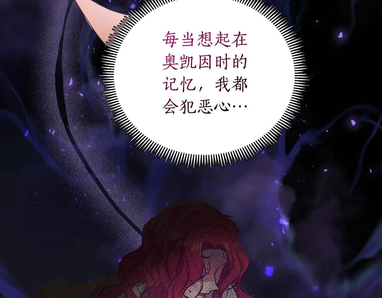 第52话 你们要复仇？ 第57页