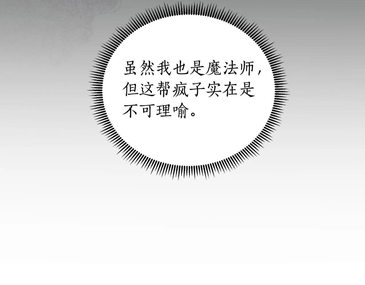 第52话 你们要复仇？ 第60页