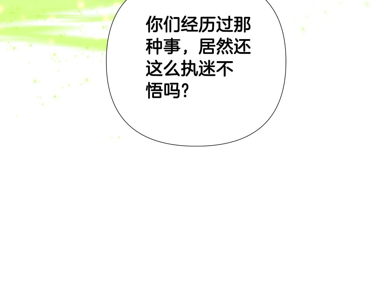 第52话 你们要复仇？ 第65页