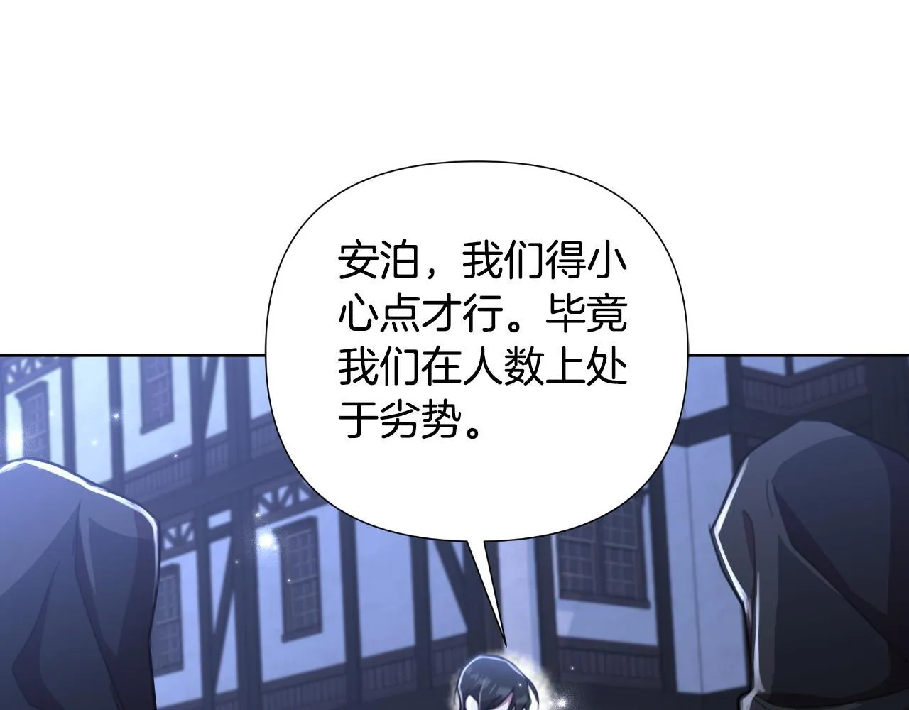 第52话 你们要复仇？ 第66页