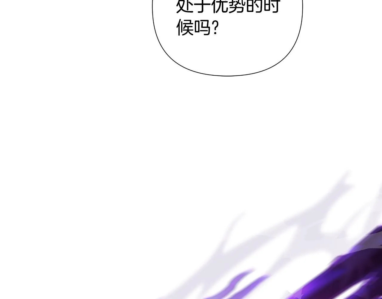 第52话 你们要复仇？ 第68页