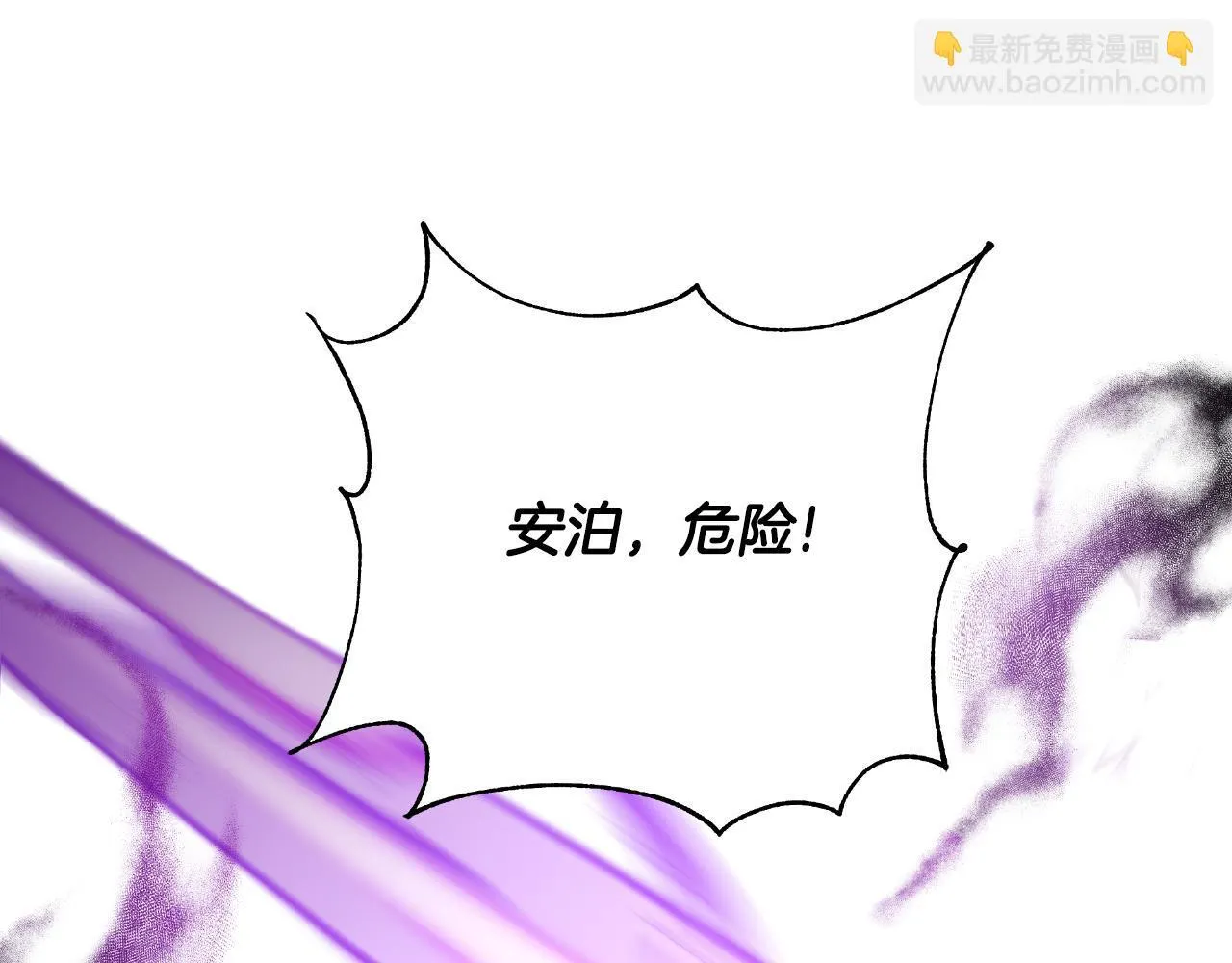 第52话 你们要复仇？ 第79页