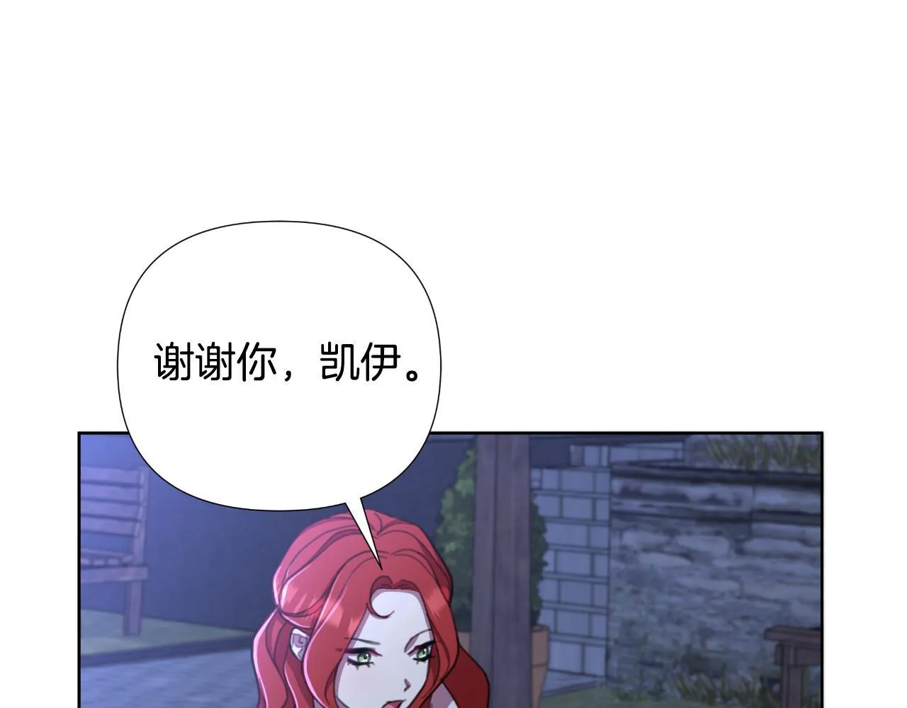 第52话 你们要复仇？ 第87页