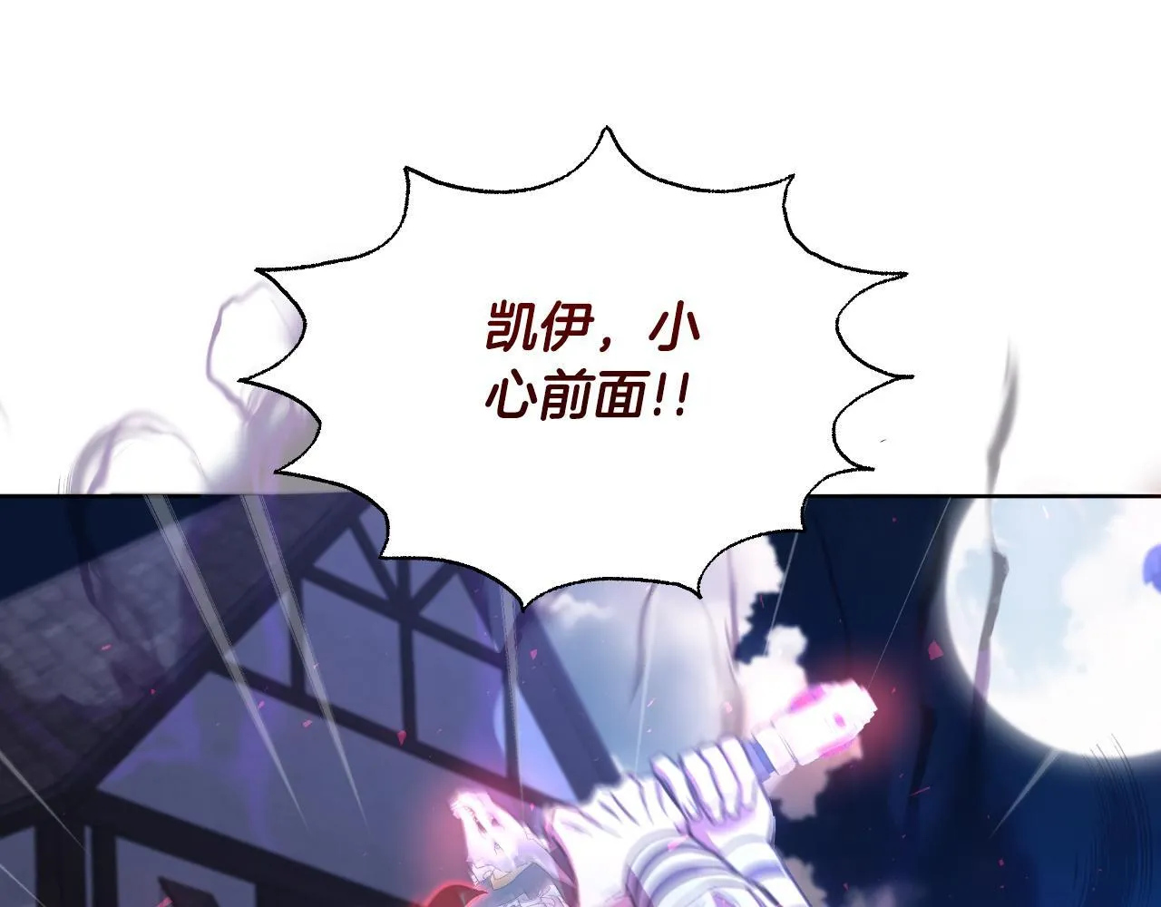 第52话 你们要复仇？ 第90页