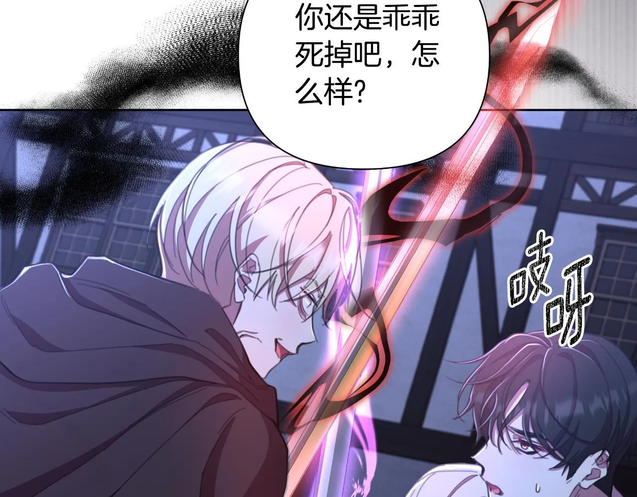 第52话 你们要复仇？ 第96页