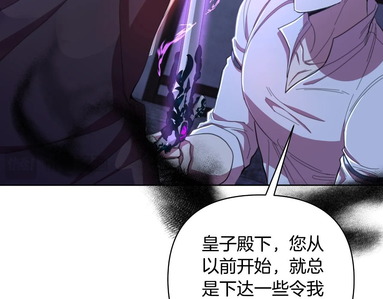 第52话 你们要复仇？ 第97页