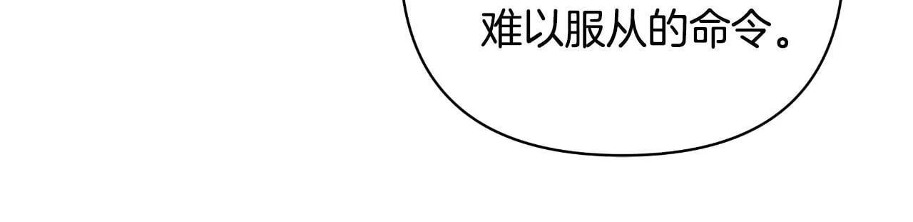 第52话 你们要复仇？ 第98页
