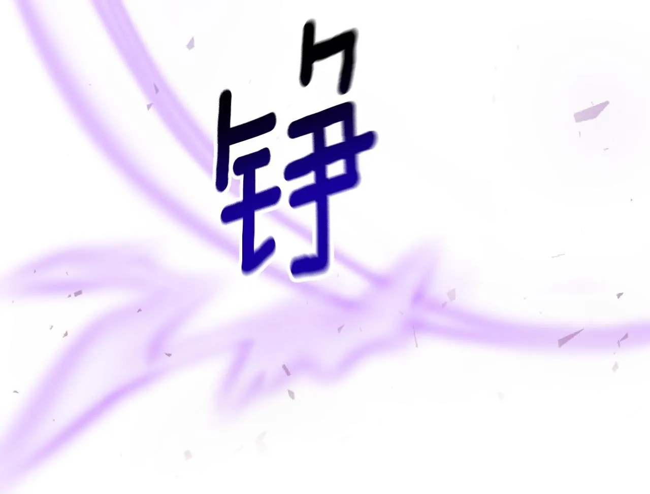 第52话 你们要复仇？ 第100页