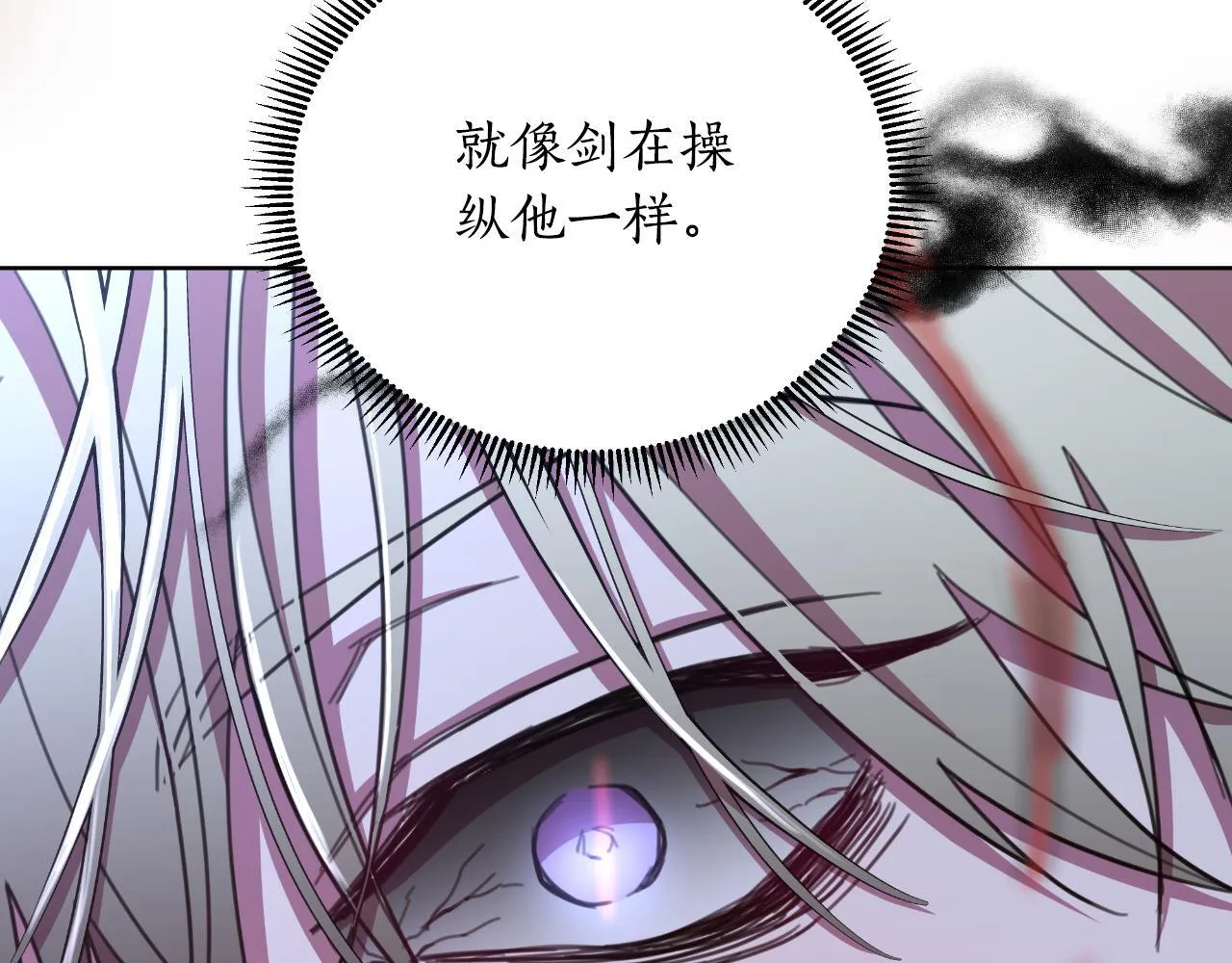第52话 你们要复仇？ 第105页