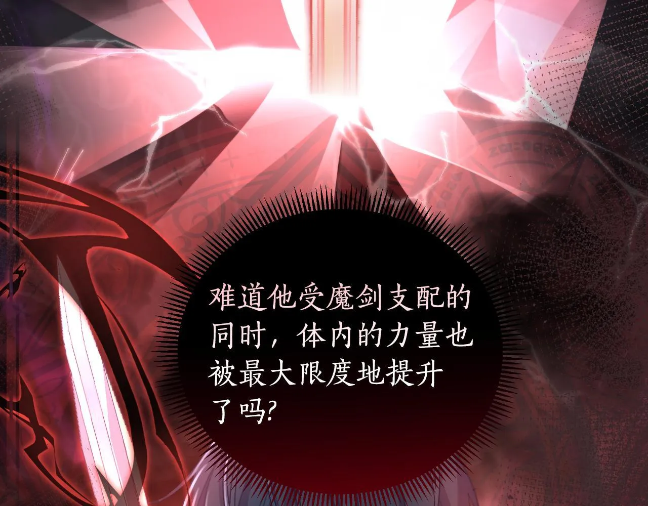 第52话 你们要复仇？ 第108页