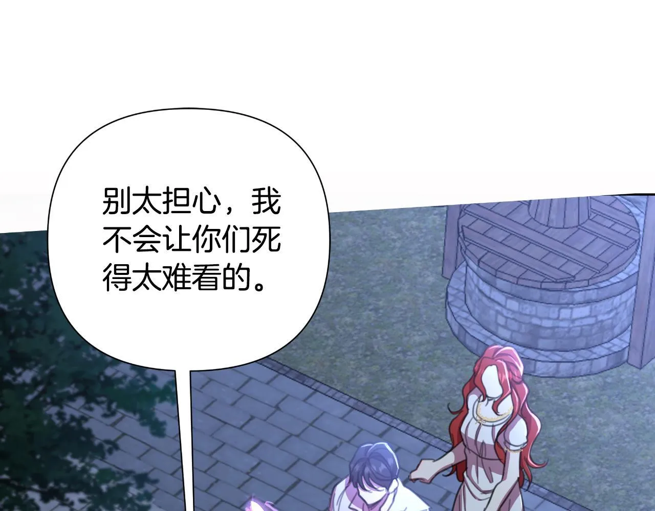 第52话 你们要复仇？ 第113页