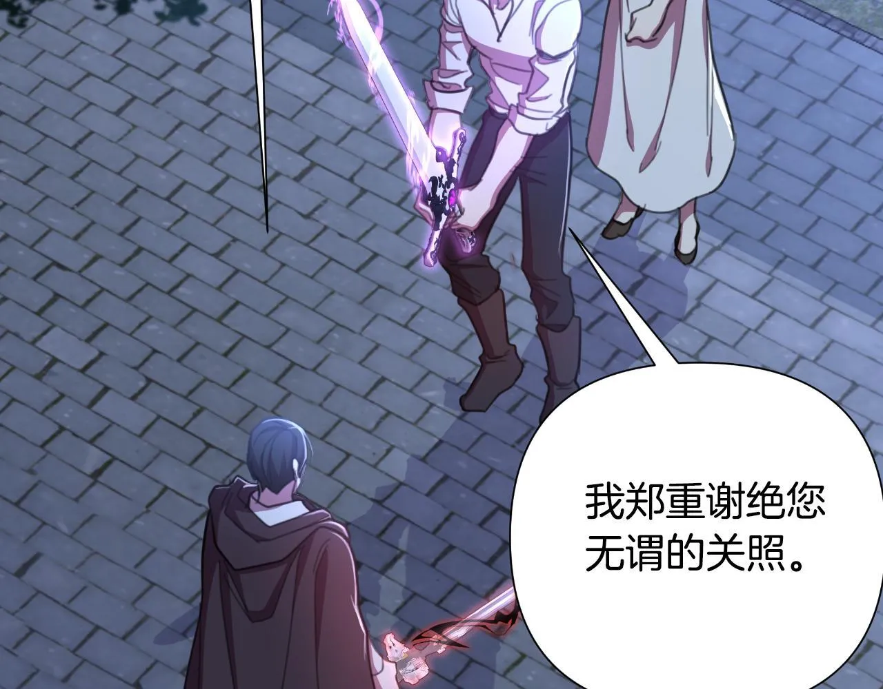 第52话 你们要复仇？ 第114页