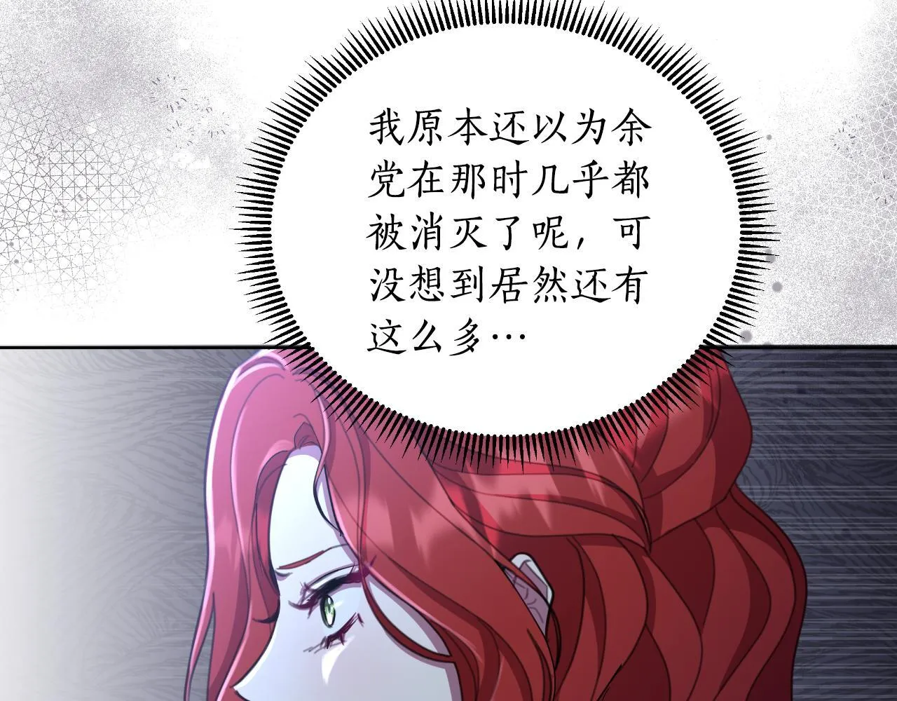 第52话 你们要复仇？ 第117页