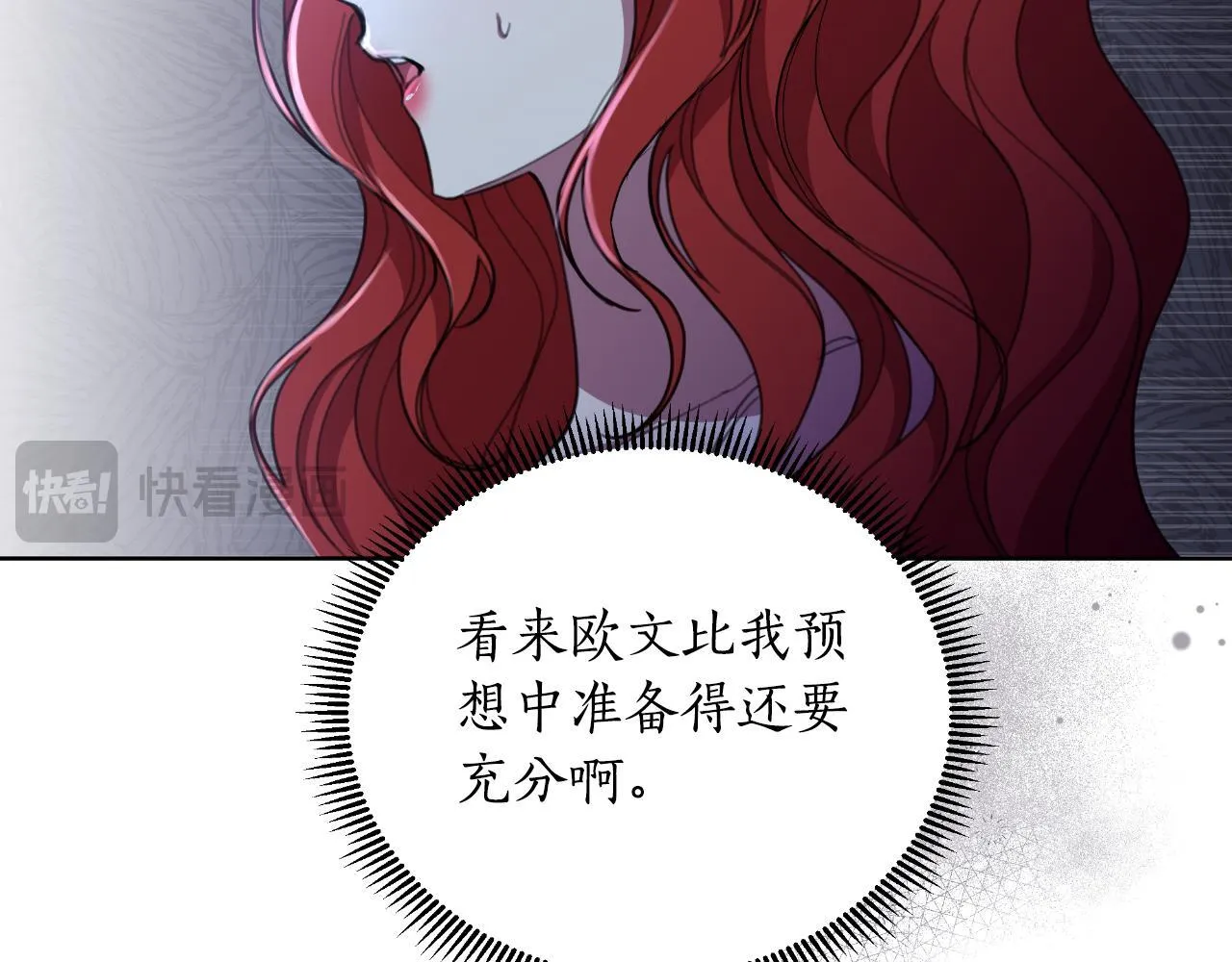 第52话 你们要复仇？ 第118页