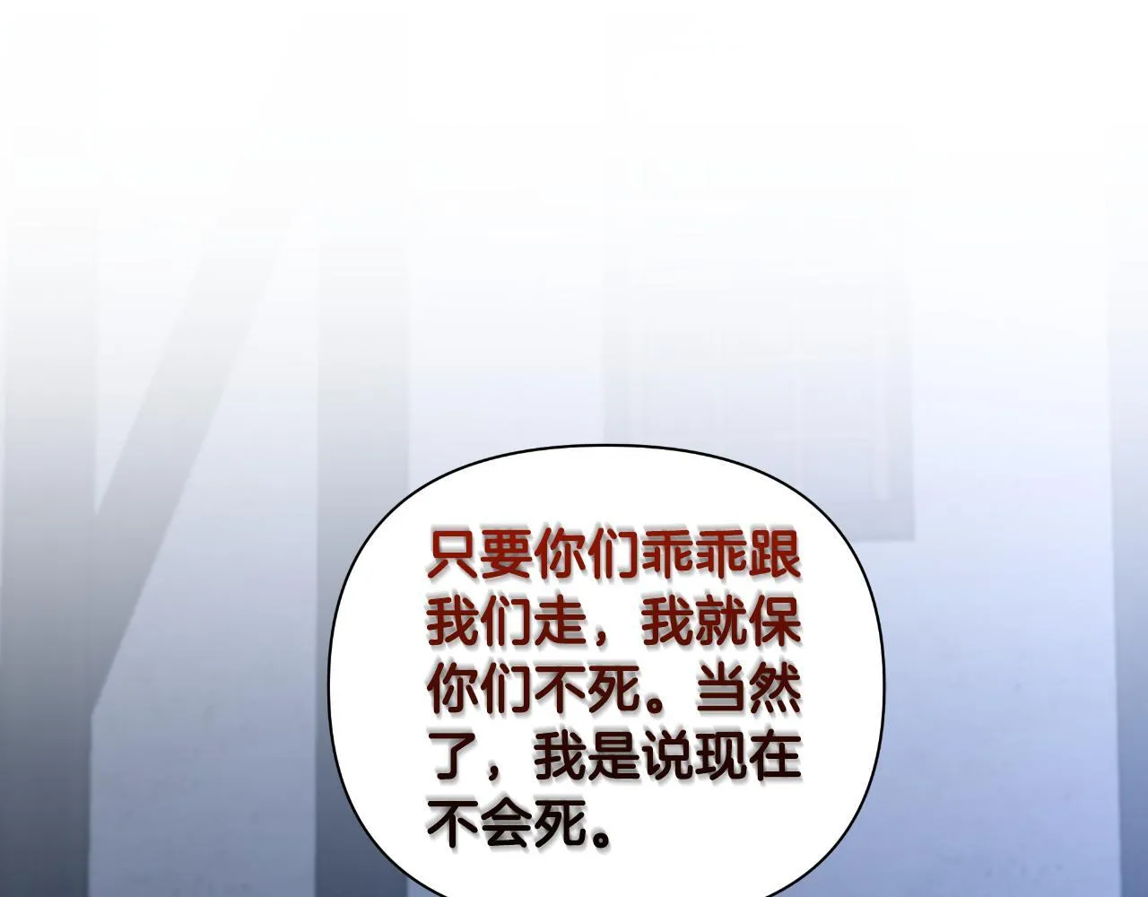 第52话 你们要复仇？ 第120页