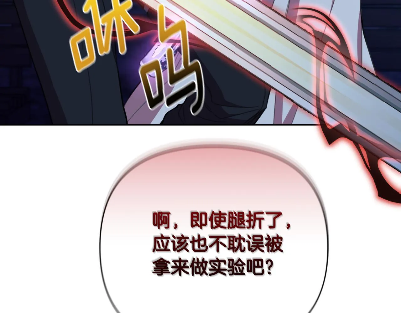 第52话 你们要复仇？ 第123页