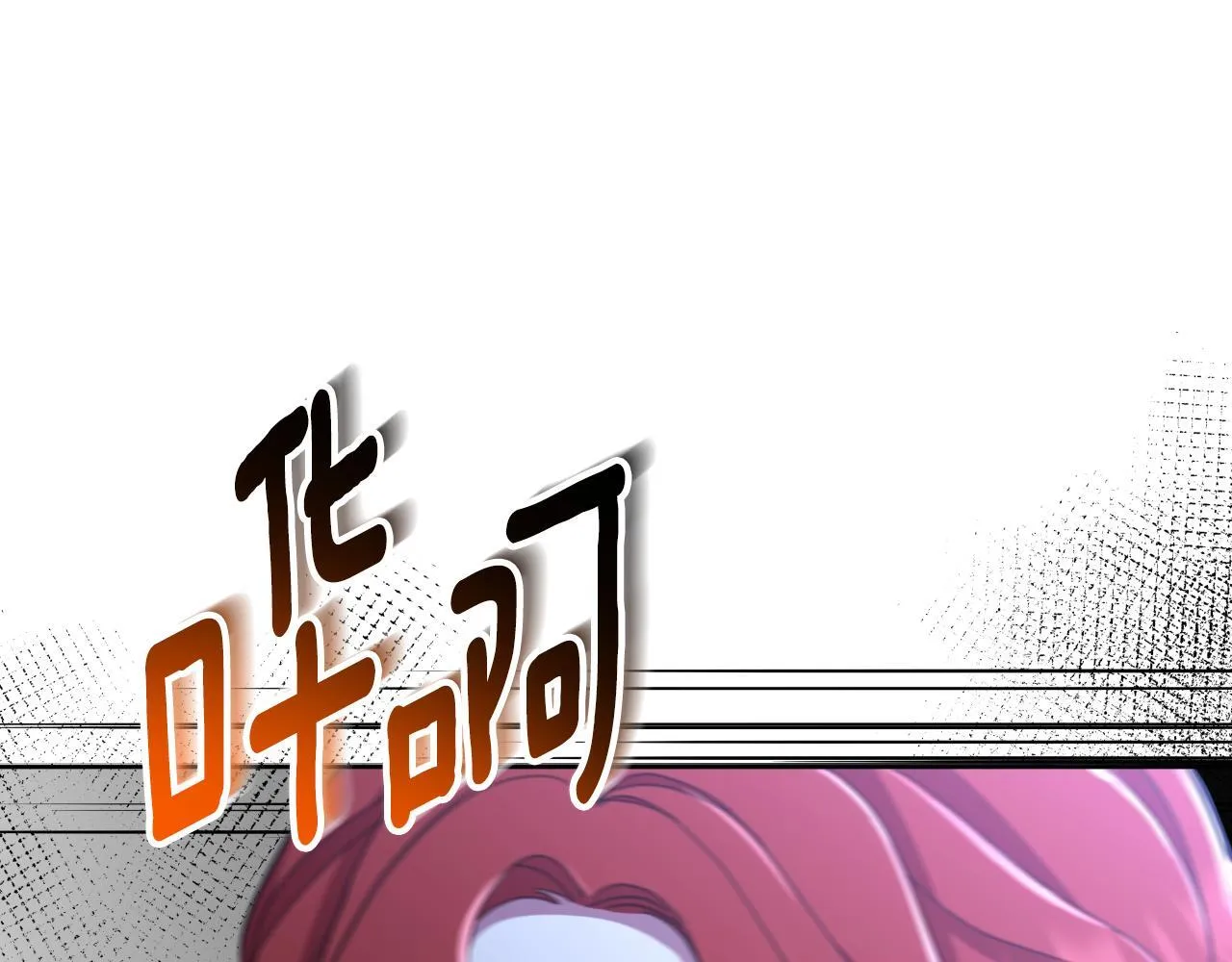 第52话 你们要复仇？ 第125页