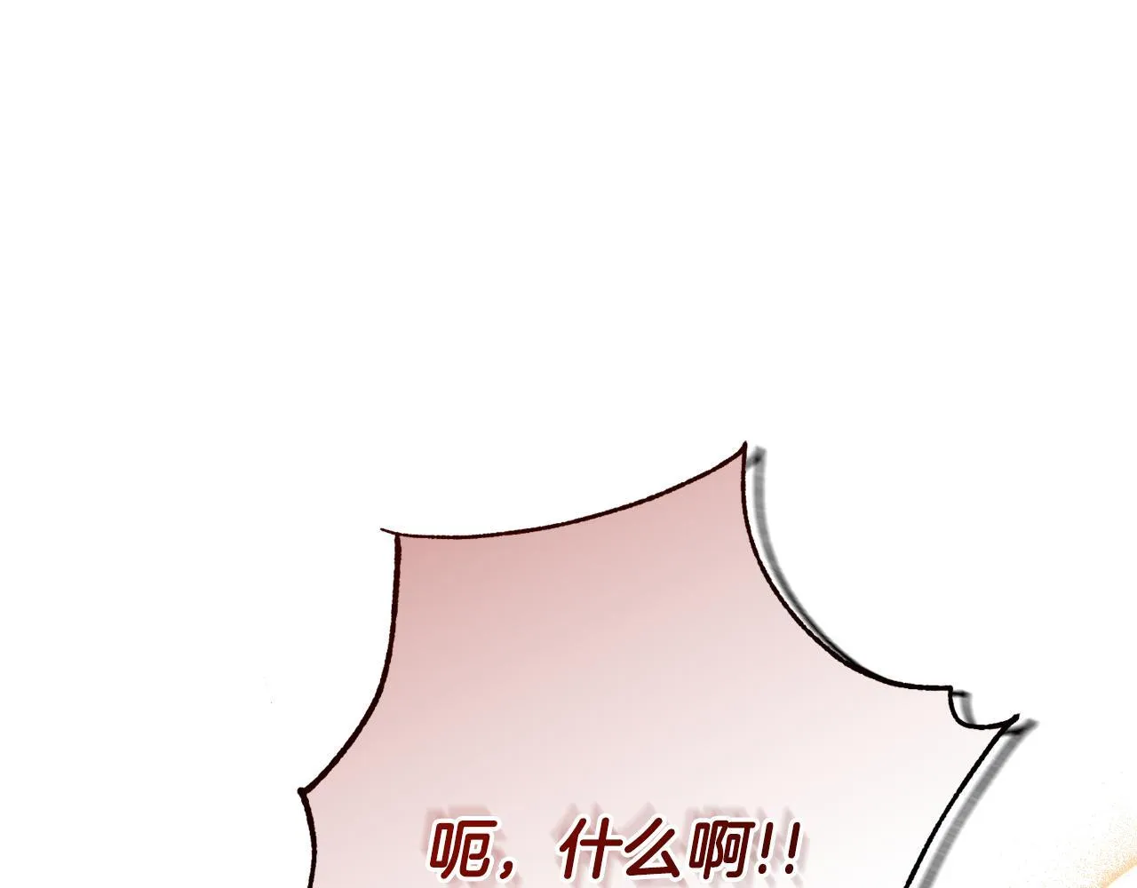 第52话 你们要复仇？ 第133页
