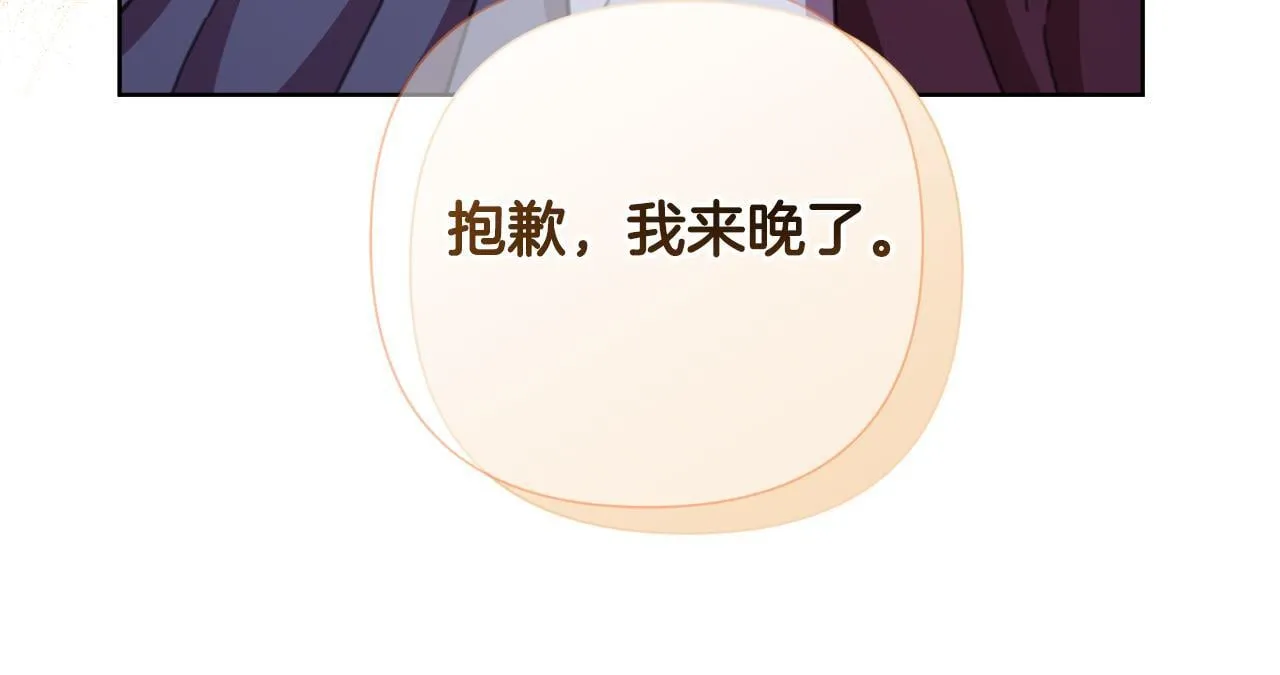 第52话 你们要复仇？ 第136页