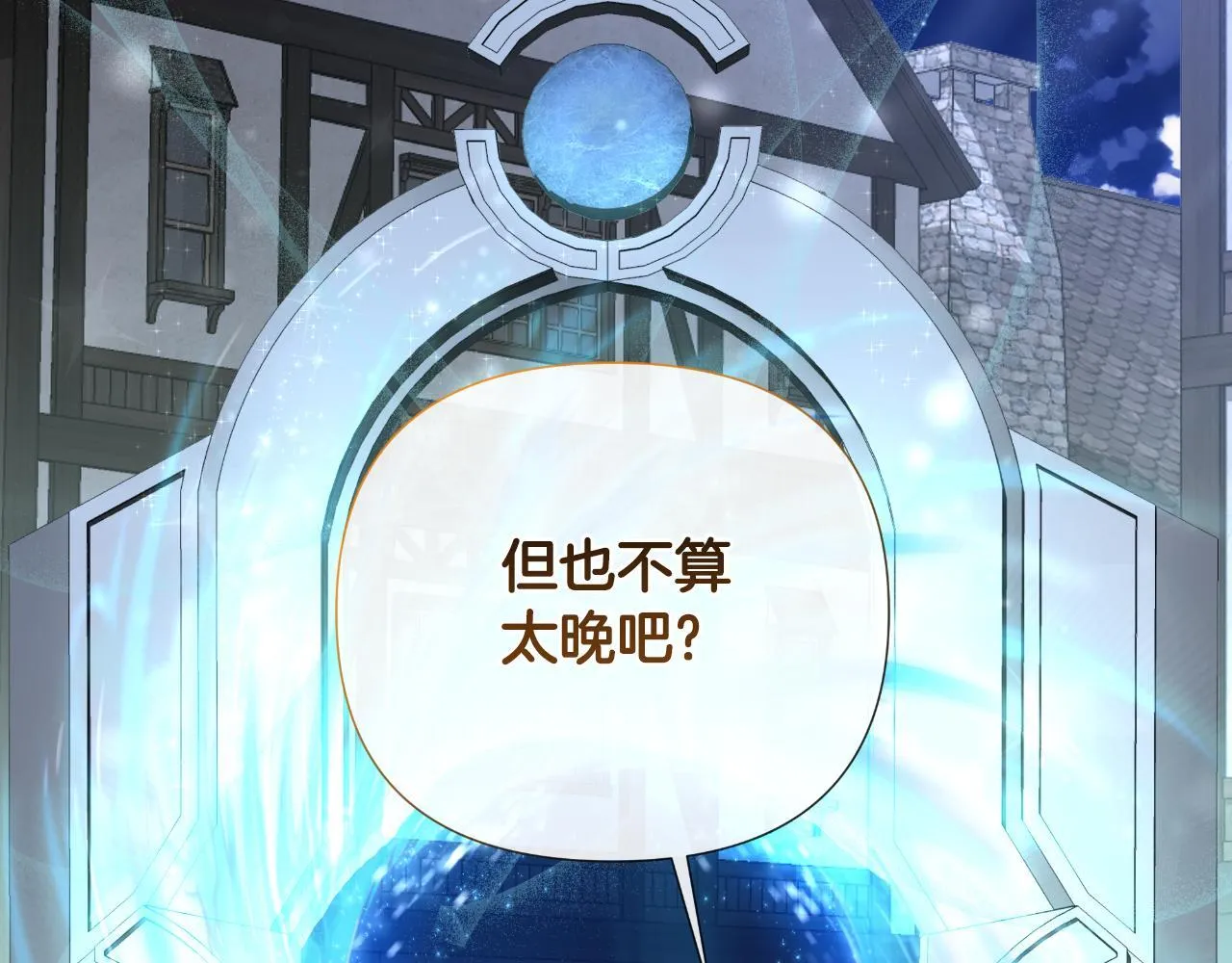 第52话 你们要复仇？ 第138页