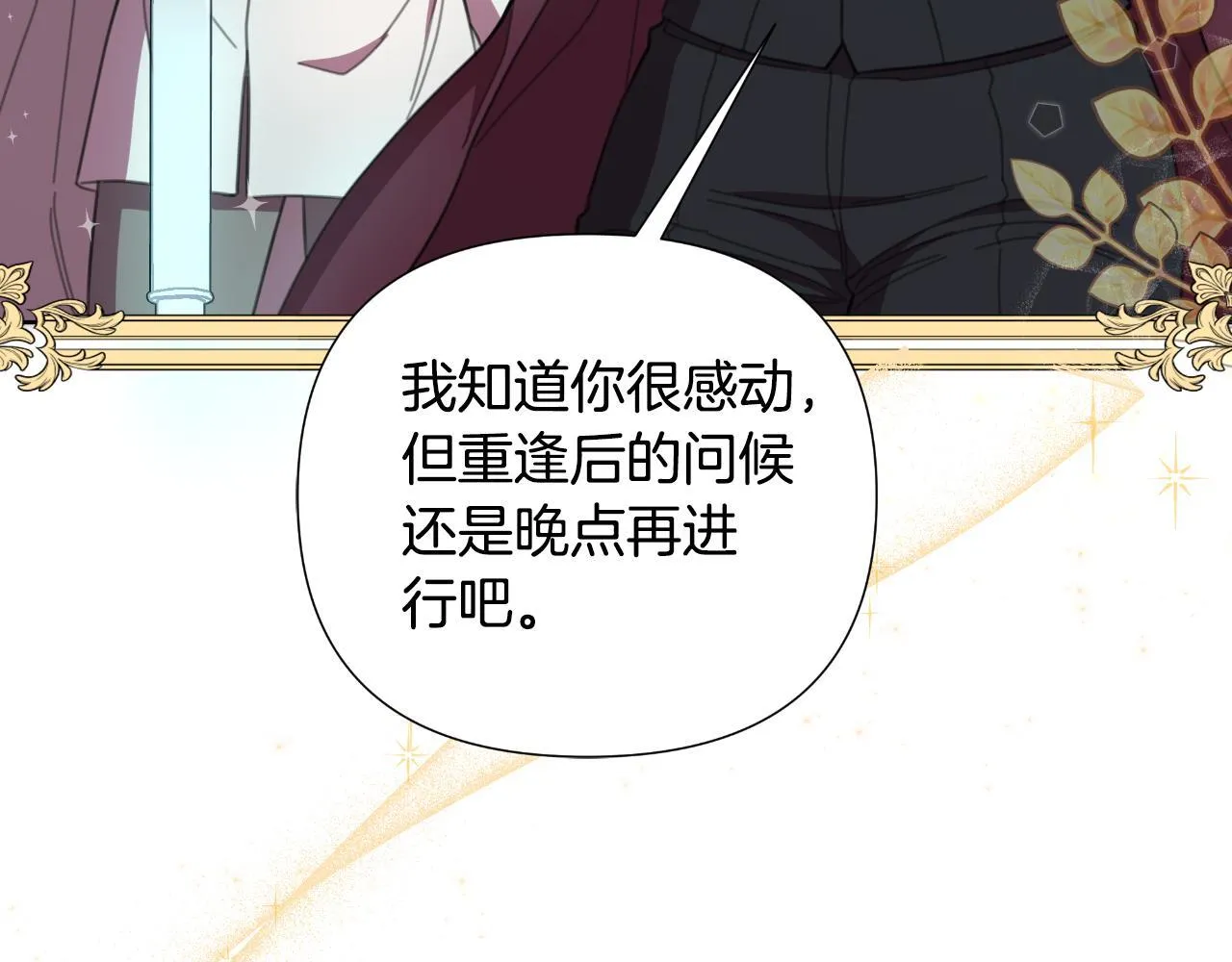 第52话 你们要复仇？ 第142页
