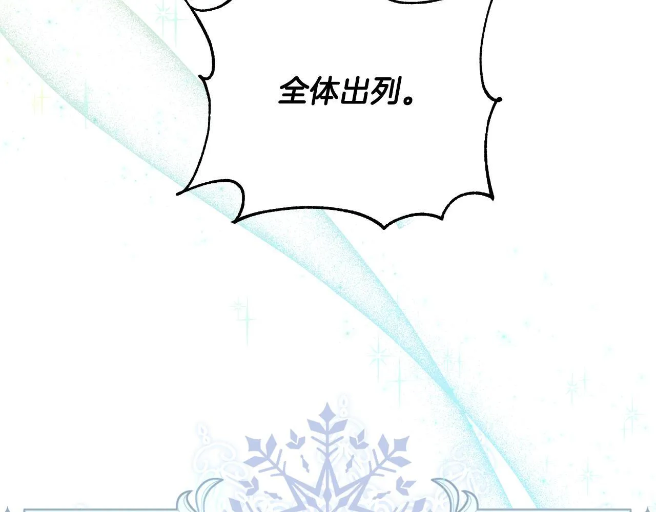 第52话 你们要复仇？ 第144页