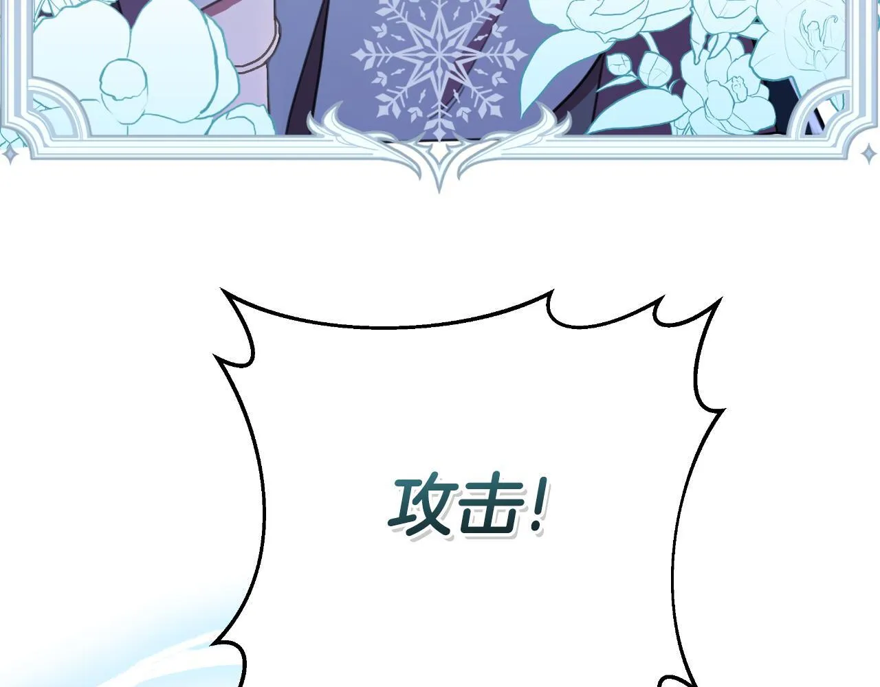 第52话 你们要复仇？ 第147页