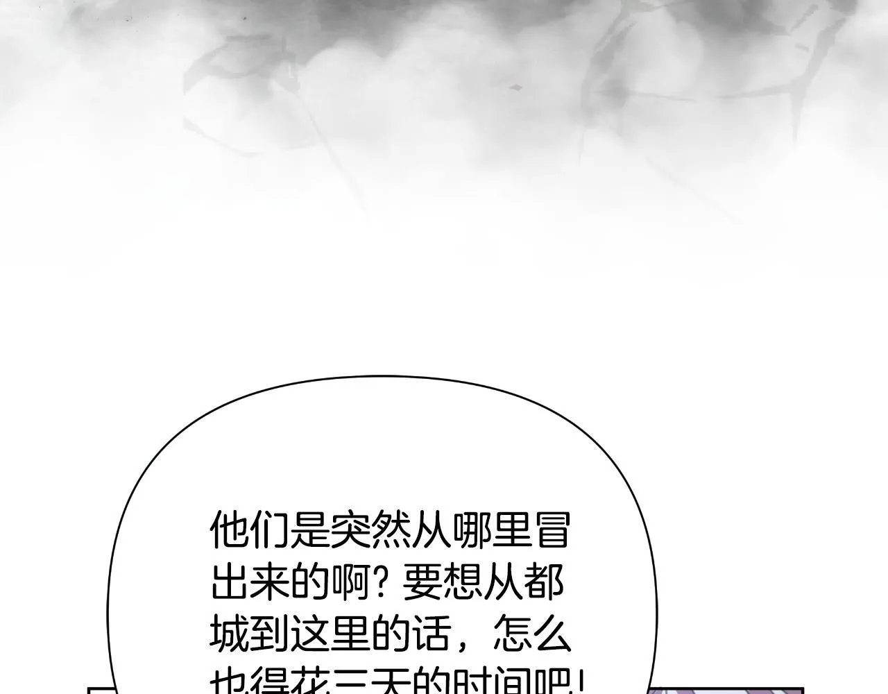 第52话 你们要复仇？ 第158页