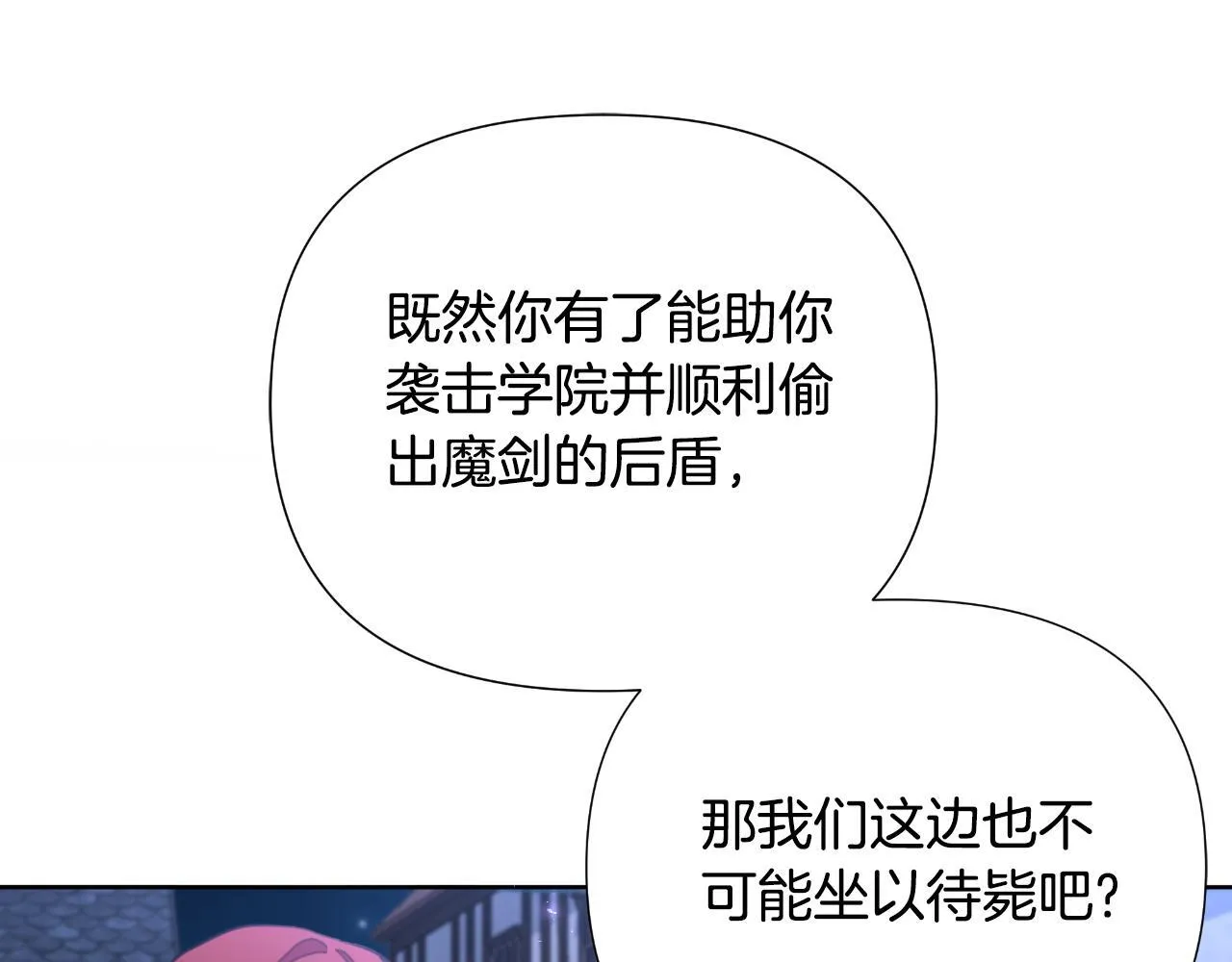 第52话 你们要复仇？ 第161页