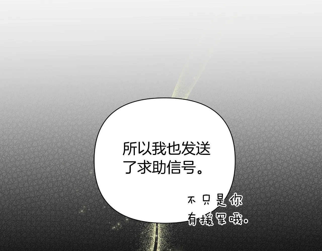 第52话 你们要复仇？ 第163页