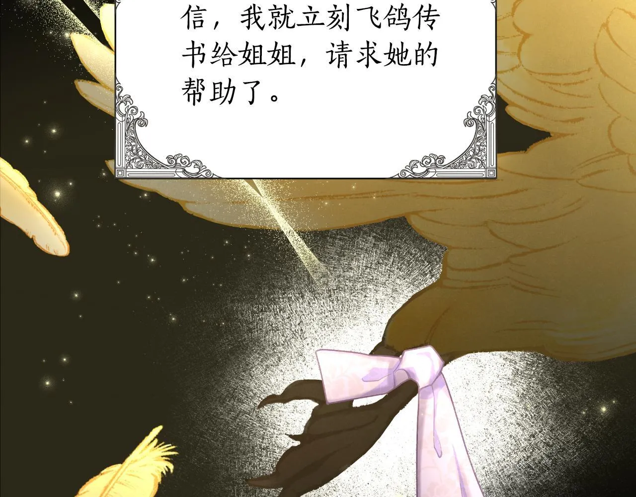 第52话 你们要复仇？ 第166页