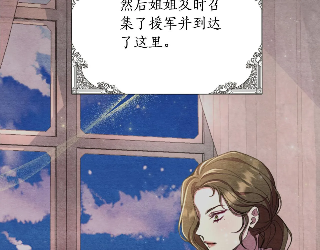 第52话 你们要复仇？ 第168页