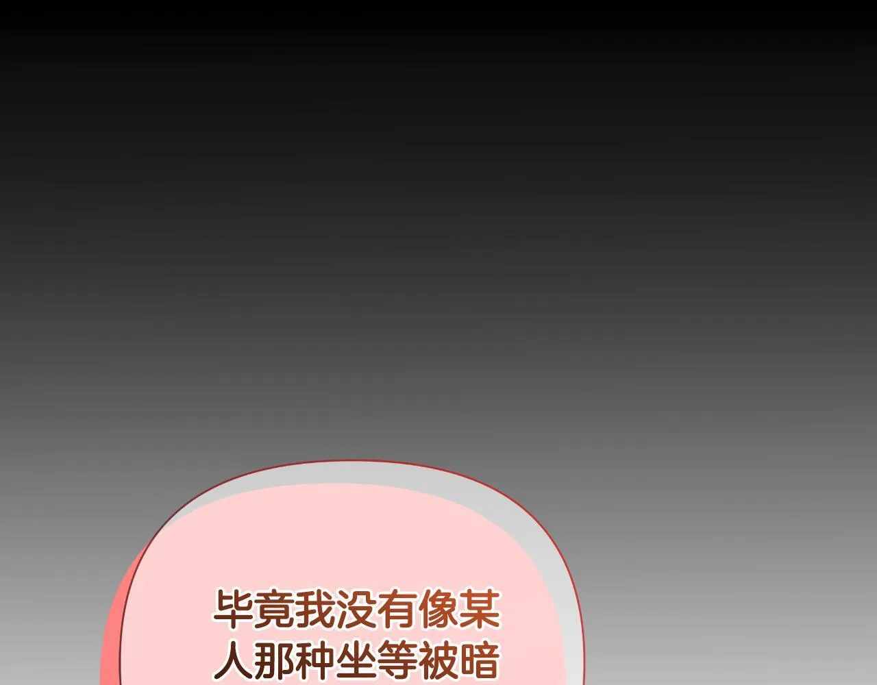 第52话 你们要复仇？ 第171页