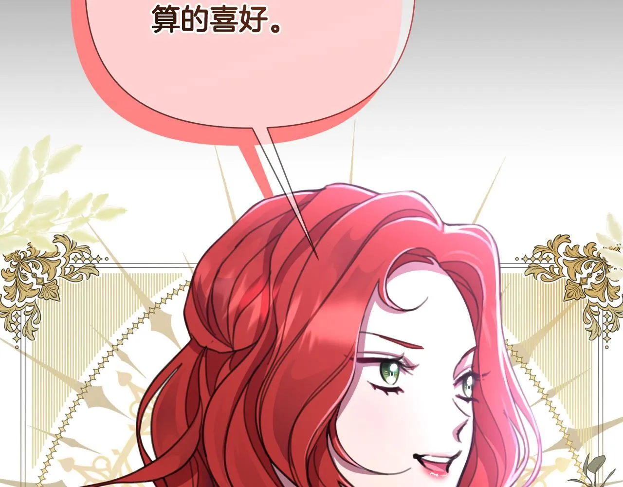 第52话 你们要复仇？ 第172页