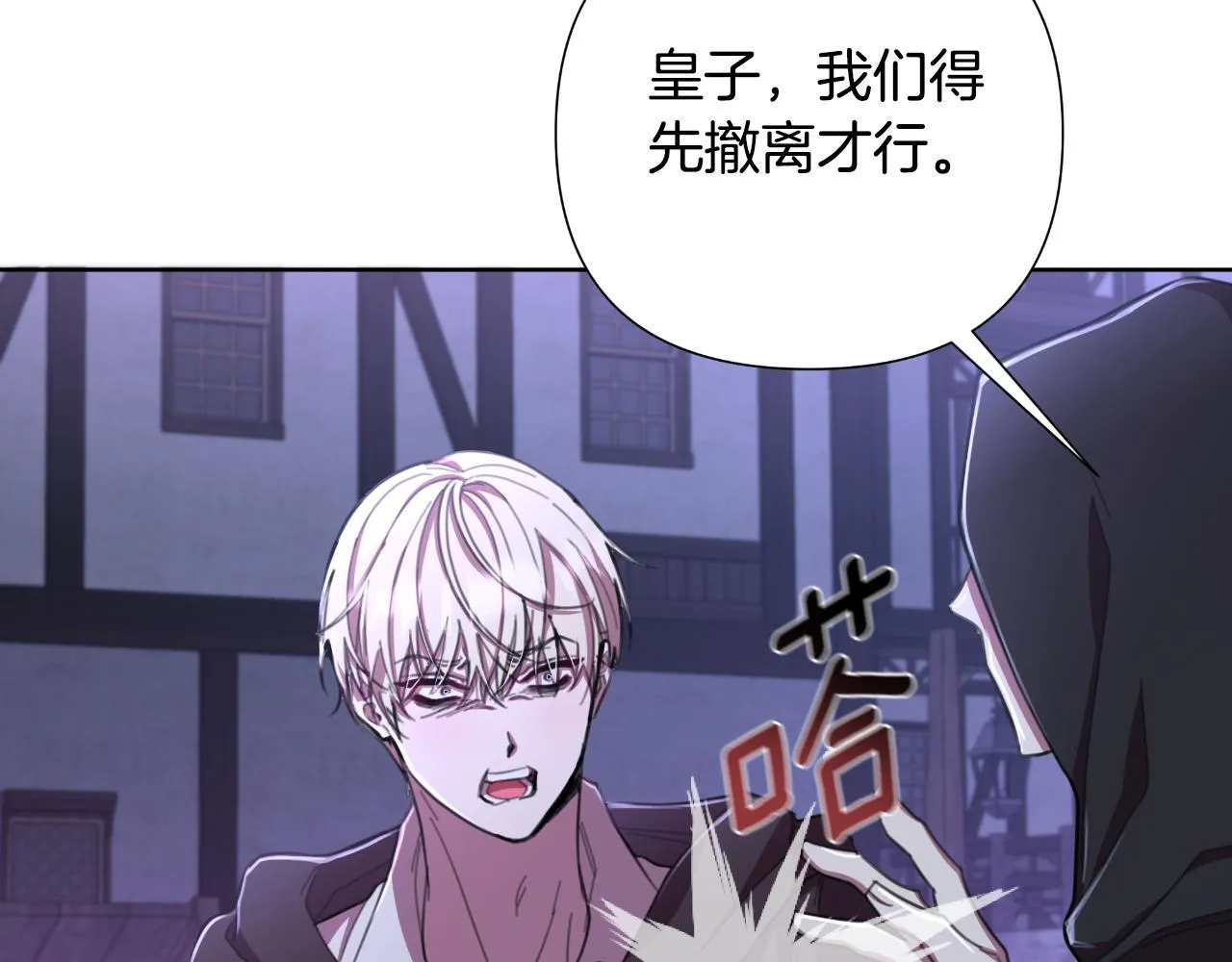 第52话 你们要复仇？ 第175页