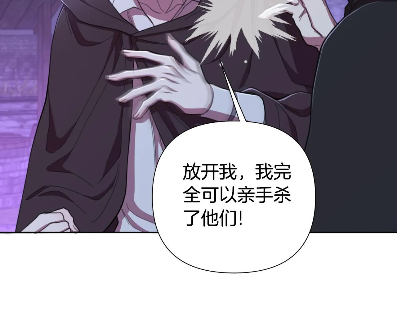 第52话 你们要复仇？ 第176页