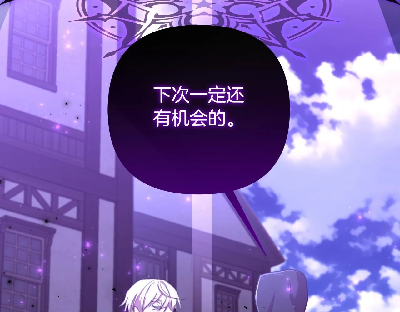 第52话 你们要复仇？ 第178页