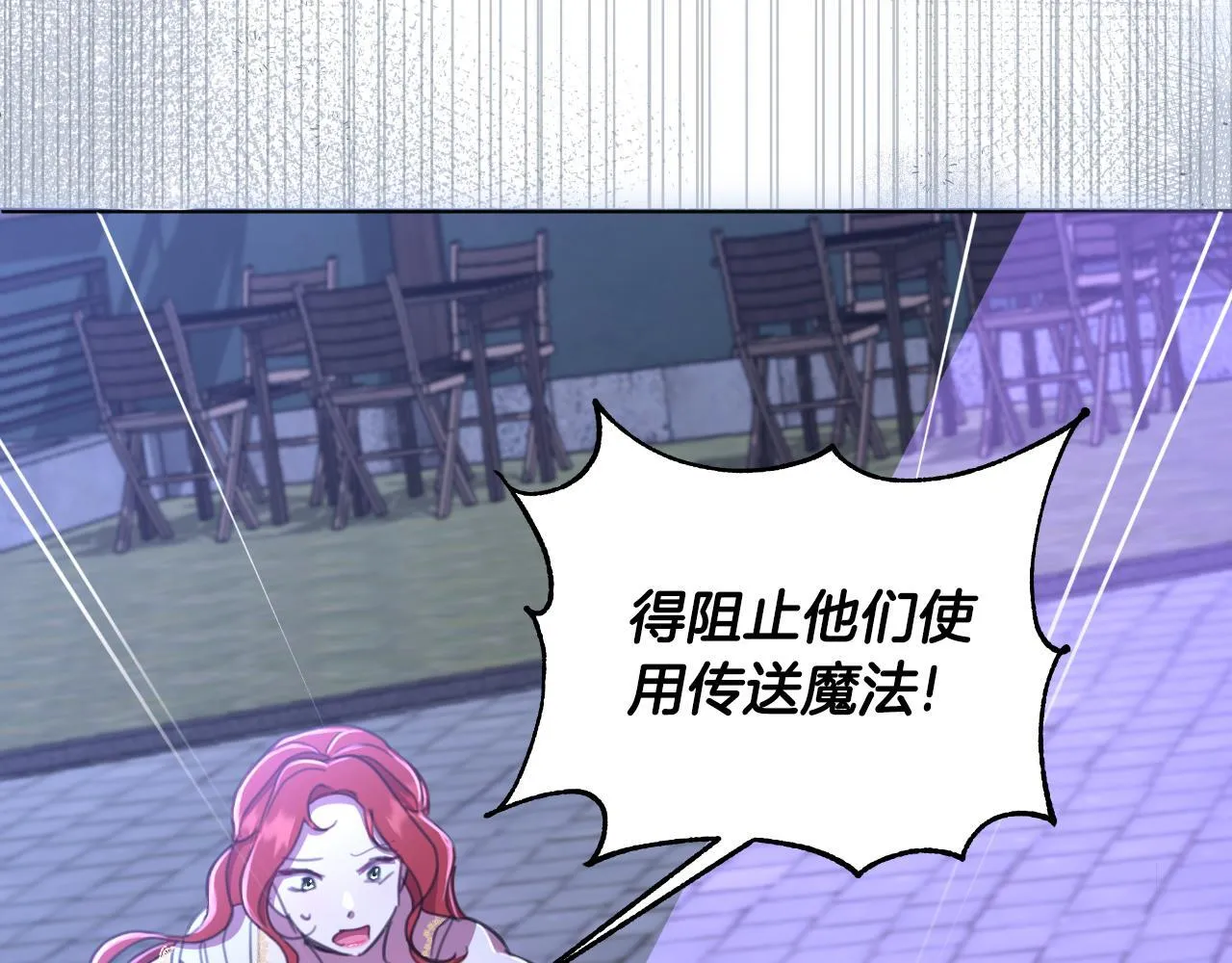 第52话 你们要复仇？ 第185页
