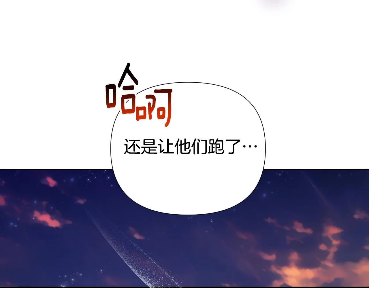第52话 你们要复仇？ 第197页